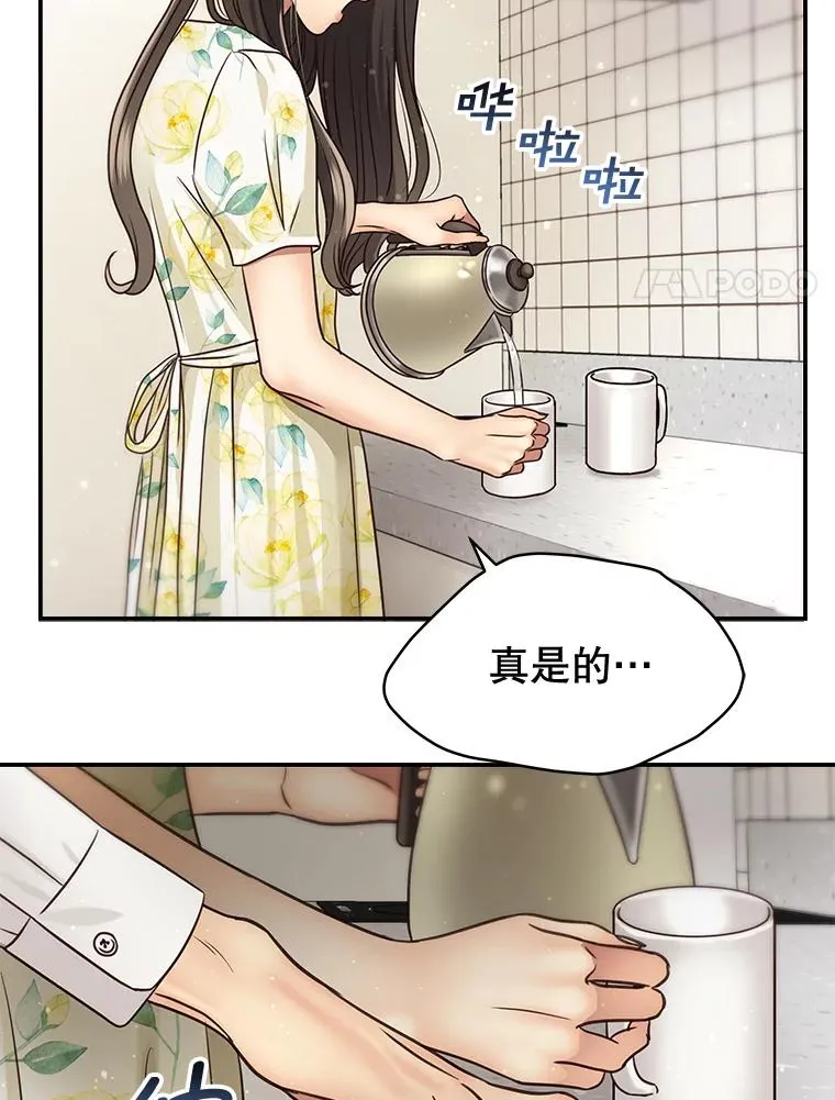 52.奇怪的话 第86页