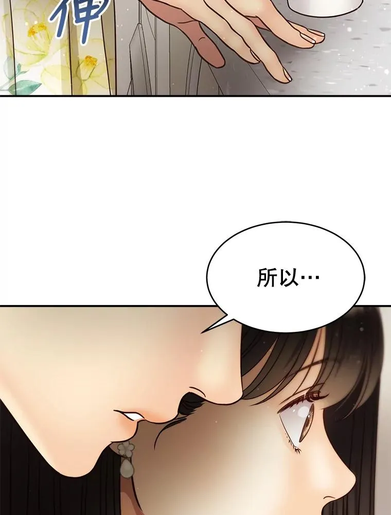 52.奇怪的话 第87页