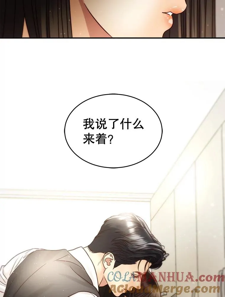 52.奇怪的话 第88页