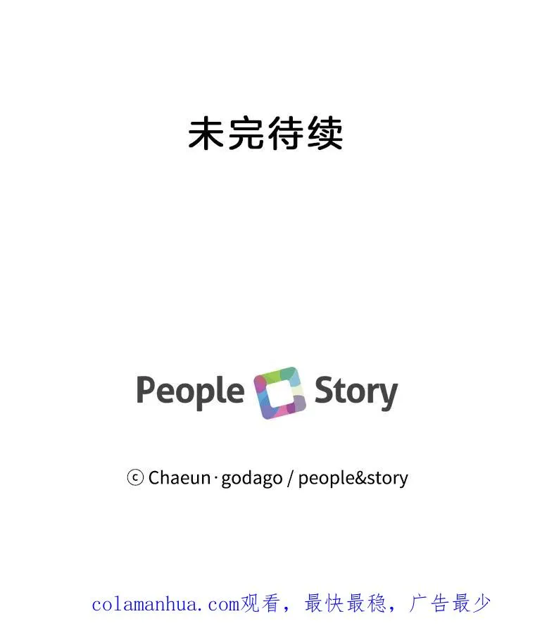 52.奇怪的话 第90页