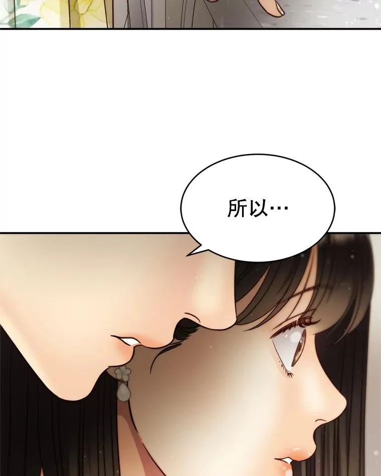 53.甜蜜时光 第2页