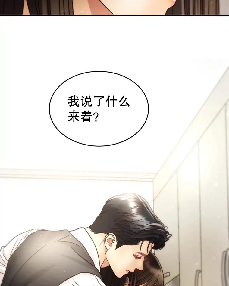 53.甜蜜时光 第3页
