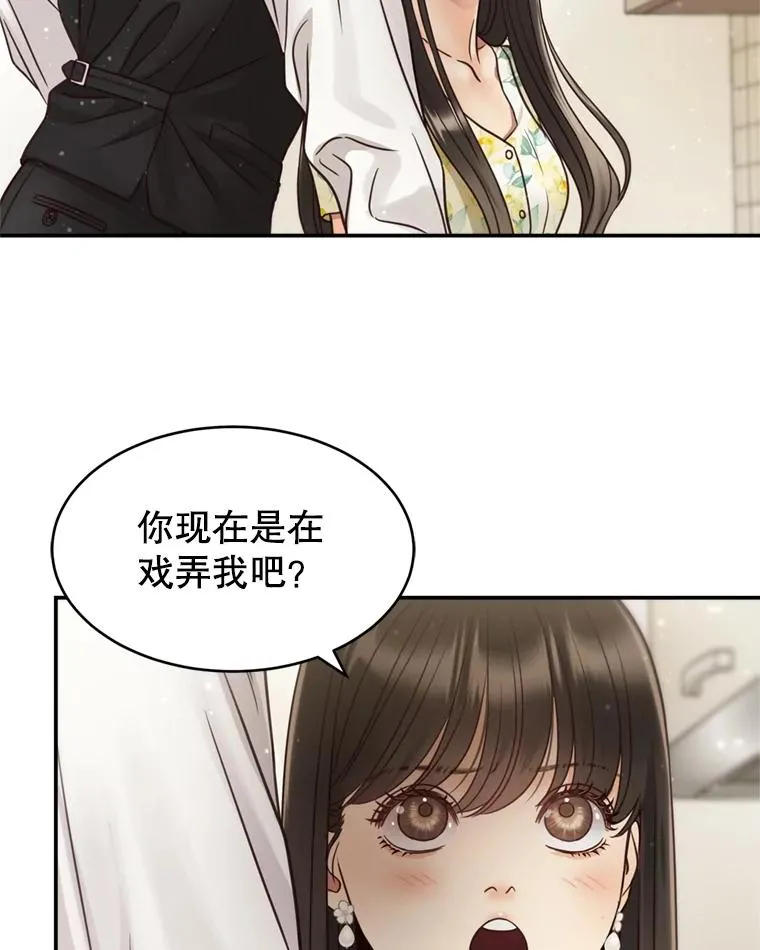 53.甜蜜时光 第6页