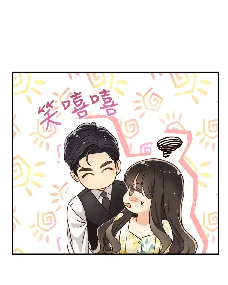 53.甜蜜时光 第8页