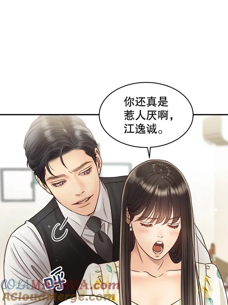 53.甜蜜时光 第9页