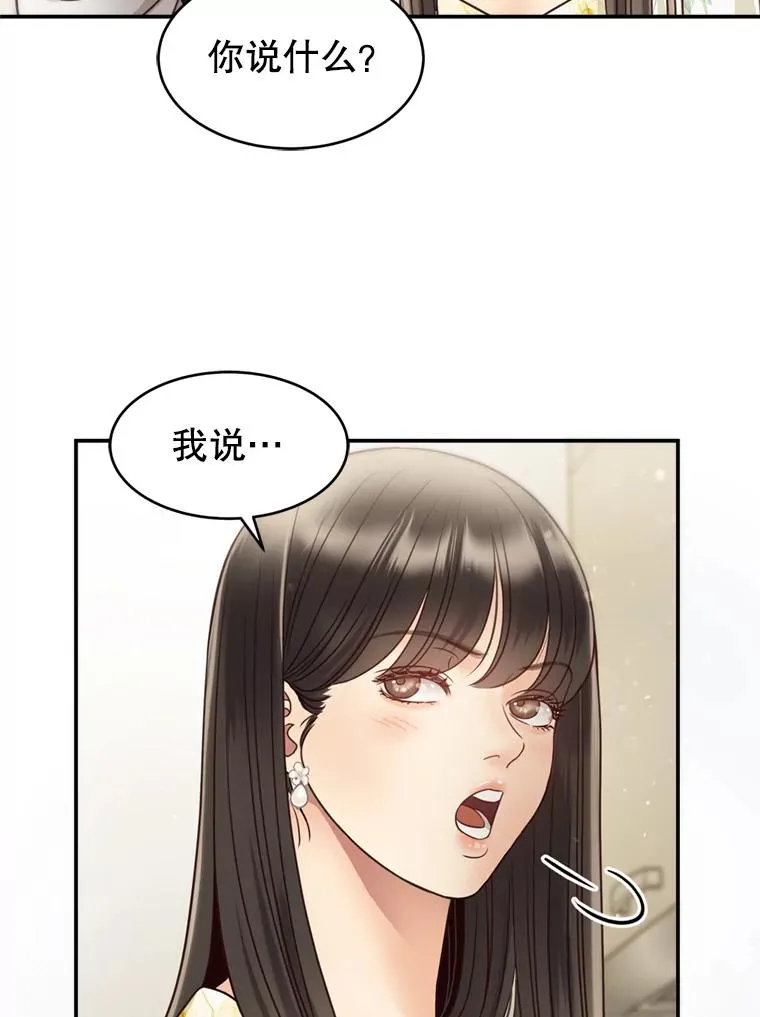 53.甜蜜时光 第10页