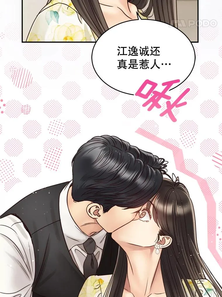 53.甜蜜时光 第11页