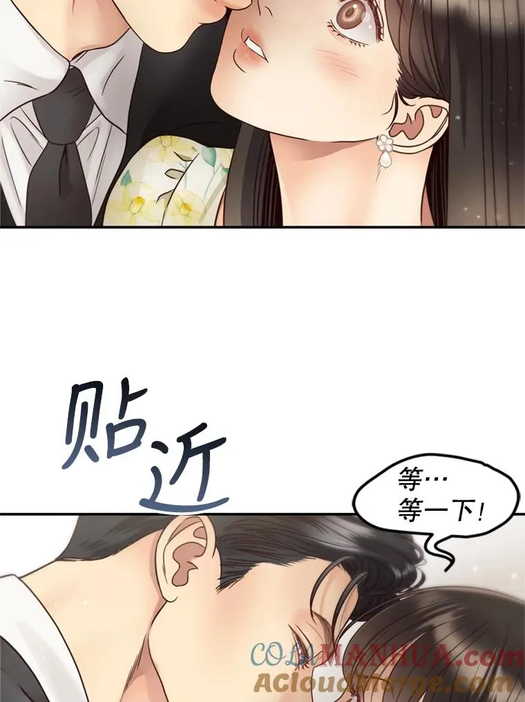 53.甜蜜时光 第13页