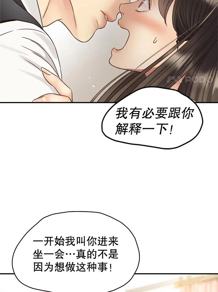 53.甜蜜时光 第14页