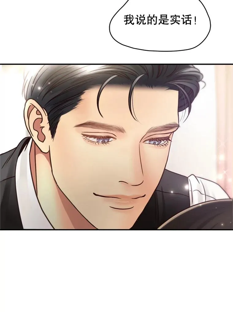 53.甜蜜时光 第16页