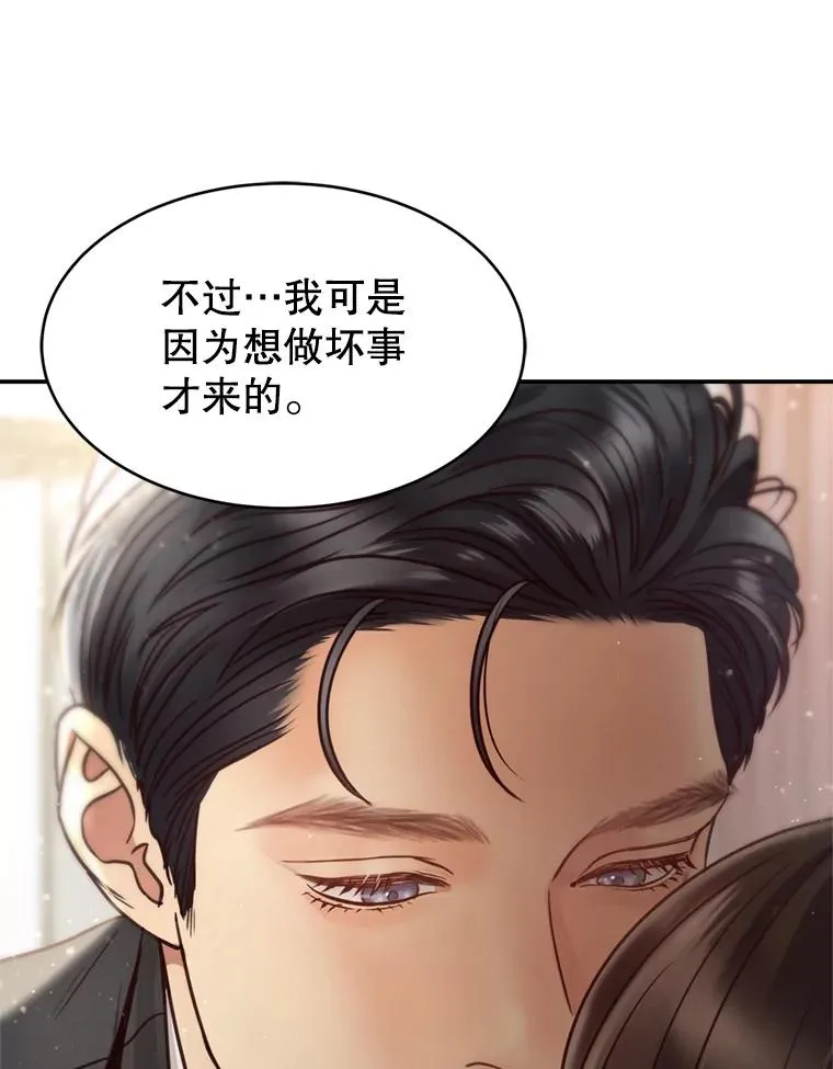53.甜蜜时光 第18页
