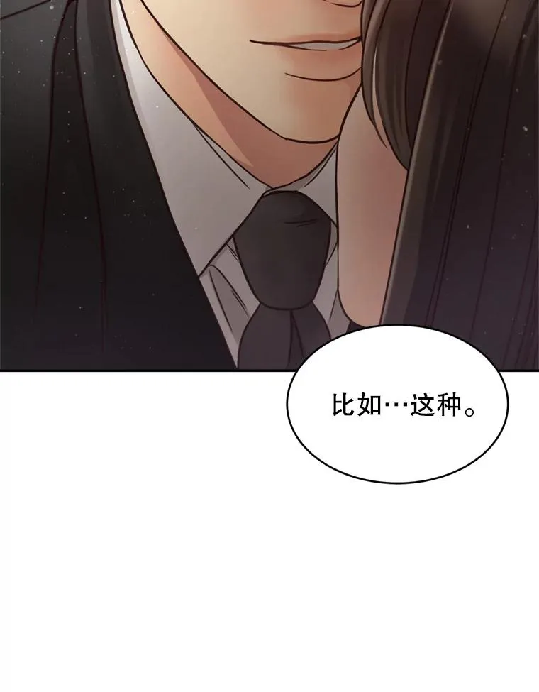 53.甜蜜时光 第19页