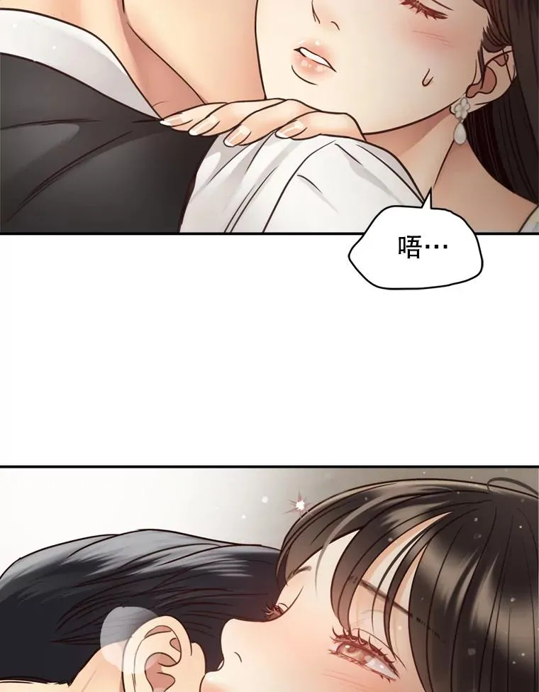 53.甜蜜时光 第26页