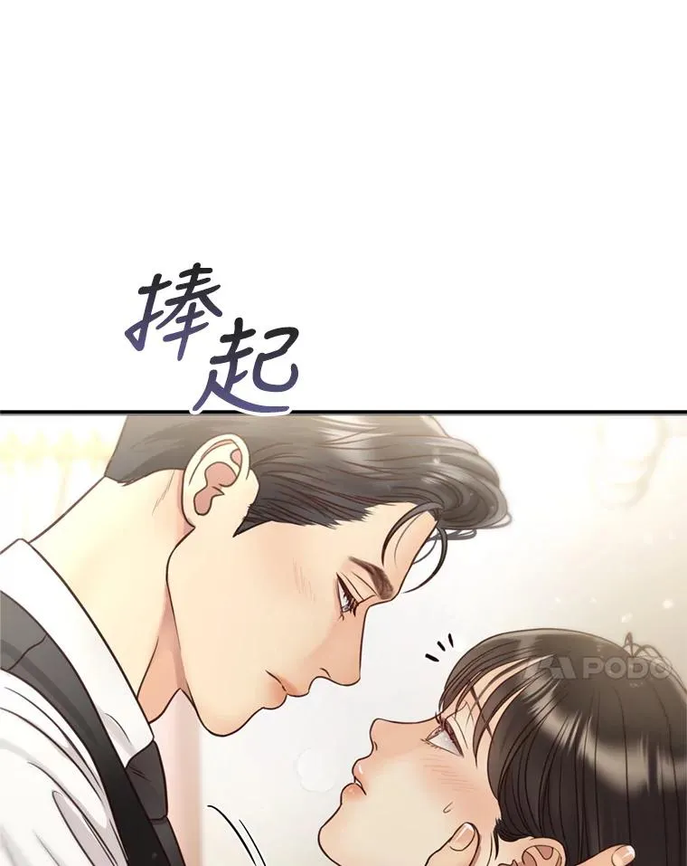 53.甜蜜时光 第30页