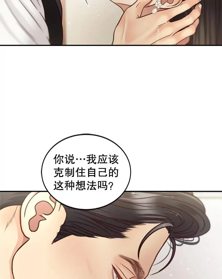 53.甜蜜时光 第31页