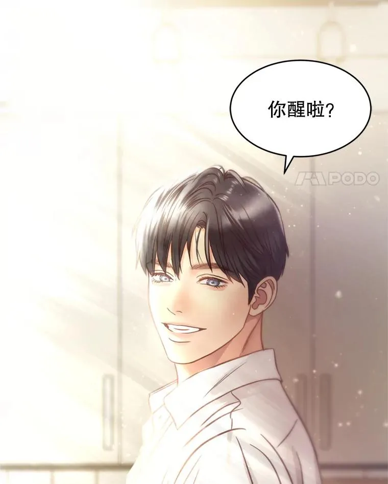 53.甜蜜时光 第52页