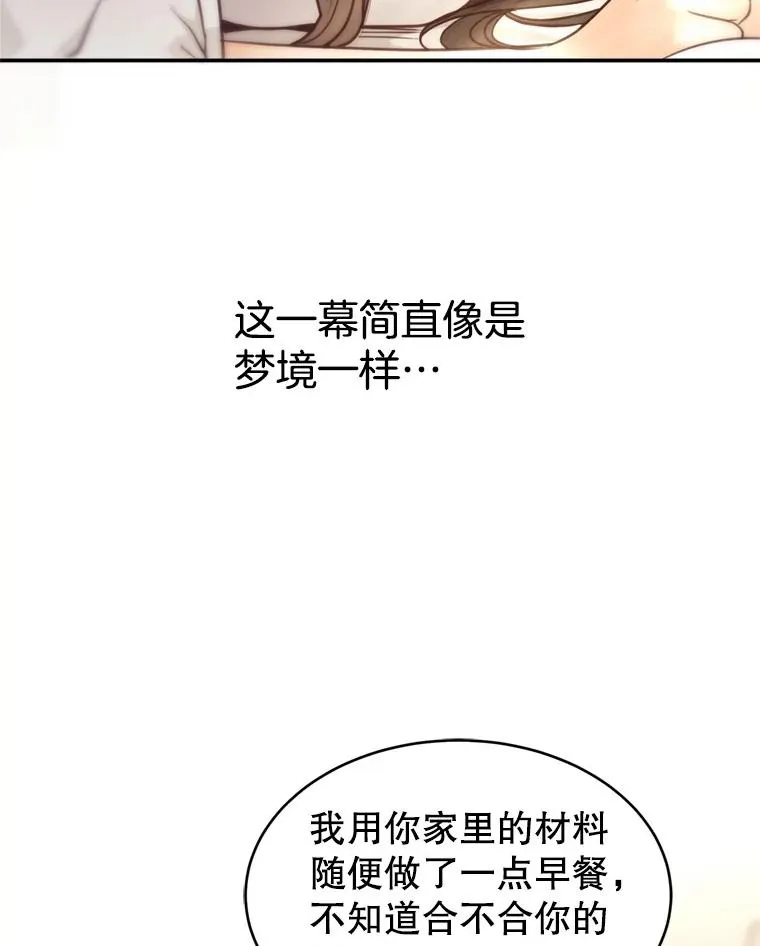 53.甜蜜时光 第56页