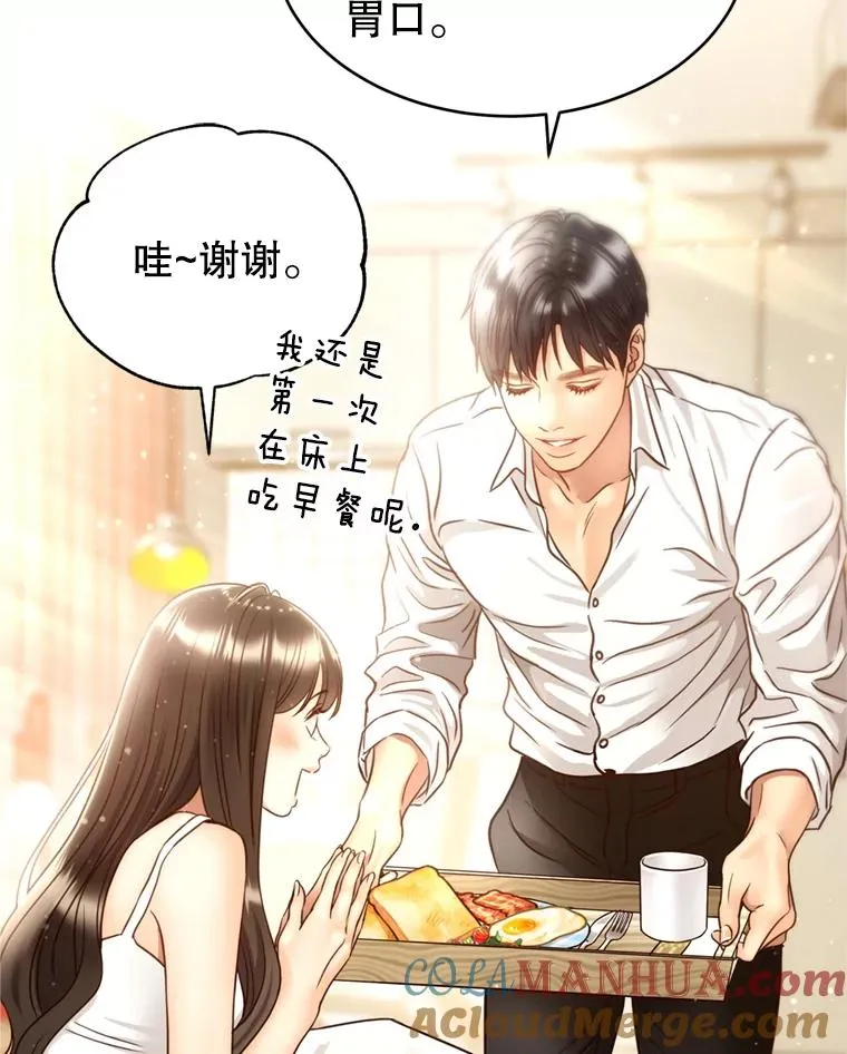 53.甜蜜时光 第57页