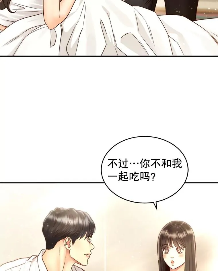 53.甜蜜时光 第58页