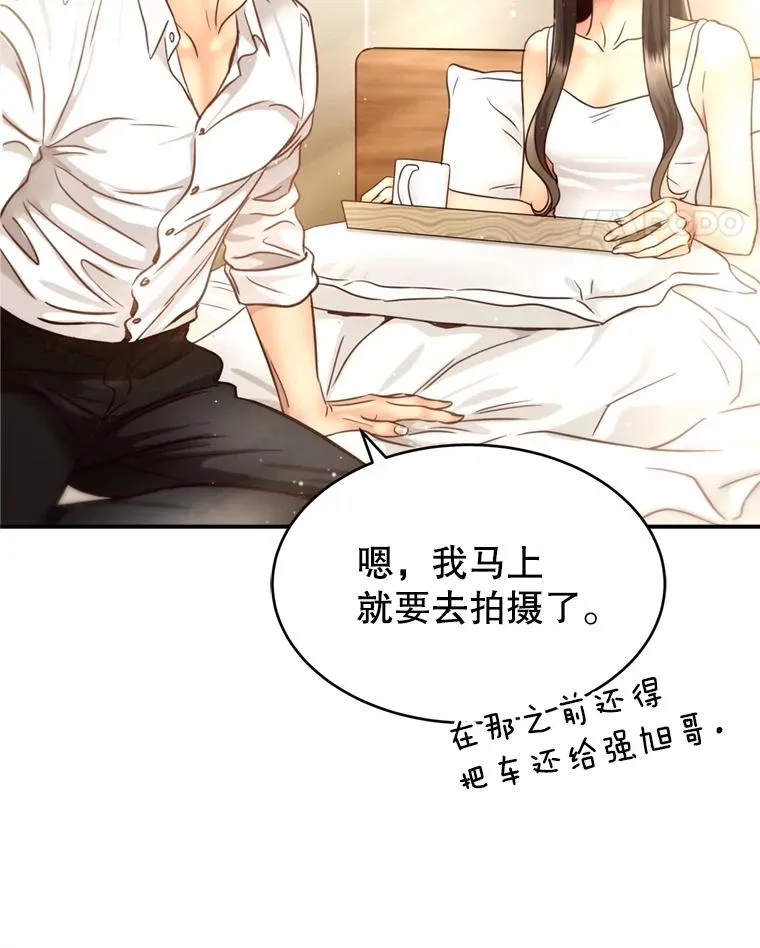 53.甜蜜时光 第59页