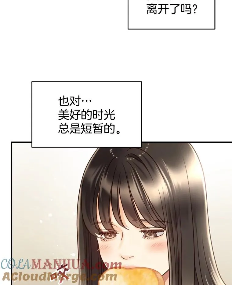 53.甜蜜时光 第61页