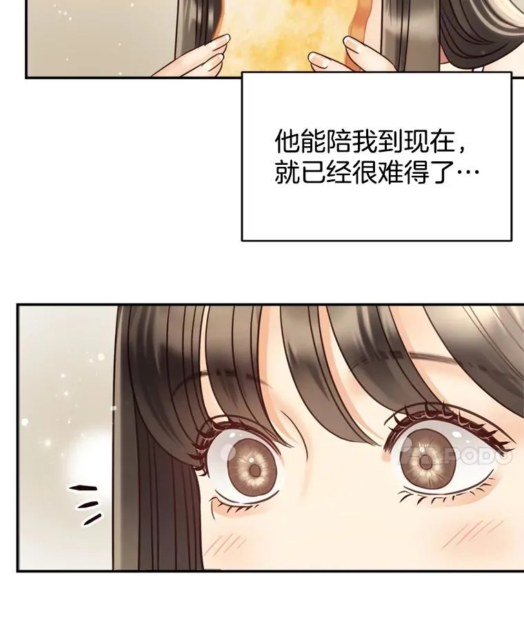 53.甜蜜时光 第62页