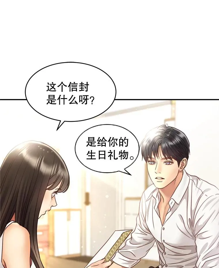 53.甜蜜时光 第64页