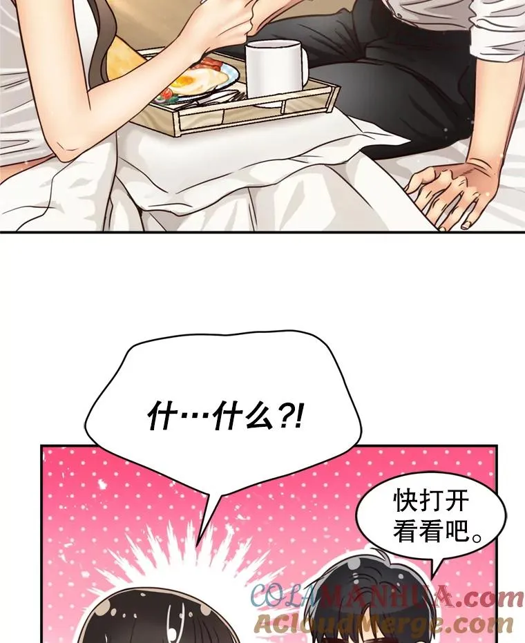 53.甜蜜时光 第65页