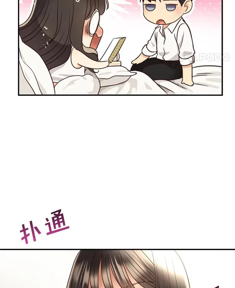 53.甜蜜时光 第66页