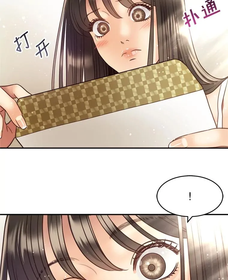 53.甜蜜时光 第67页
