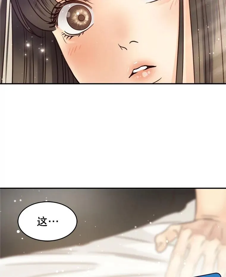 53.甜蜜时光 第68页