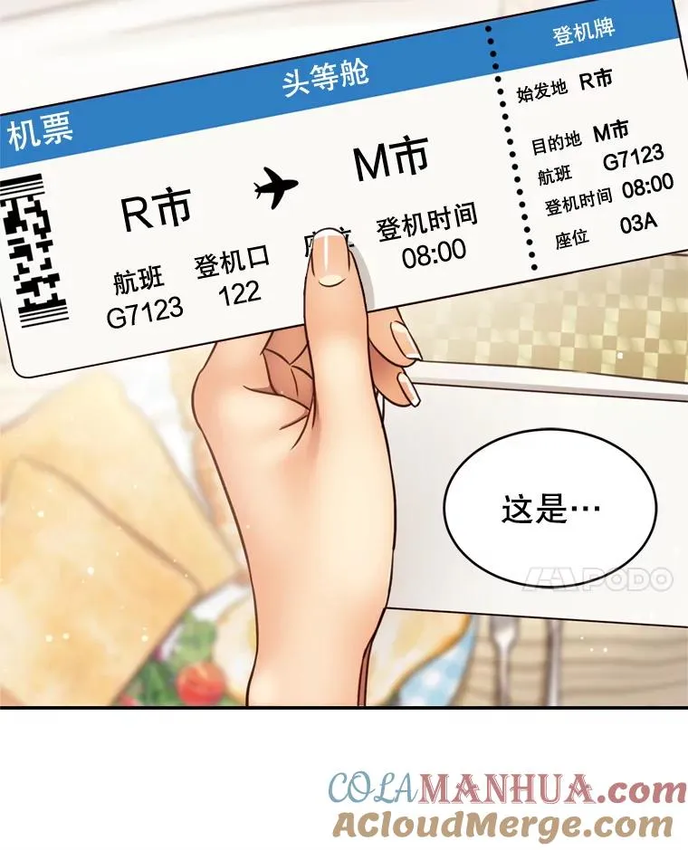 53.甜蜜时光 第69页