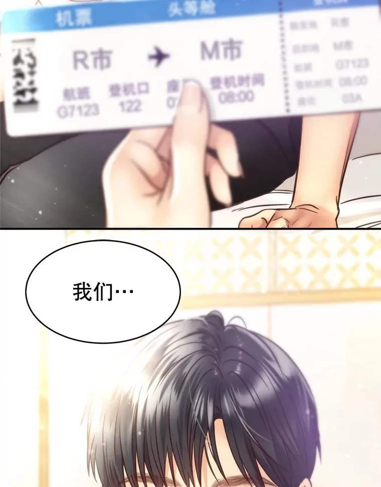 53.甜蜜时光 第71页