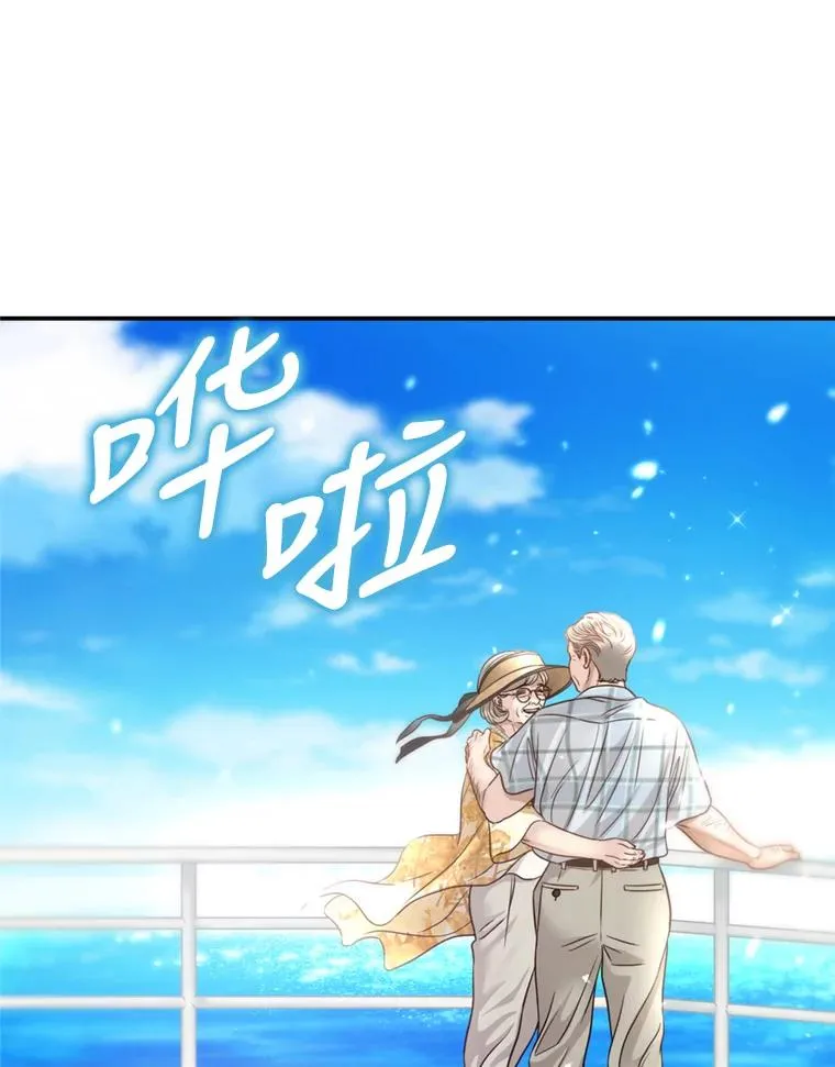 53.甜蜜时光 第75页