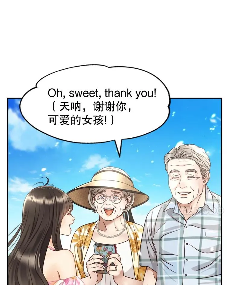 53.甜蜜时光 第79页