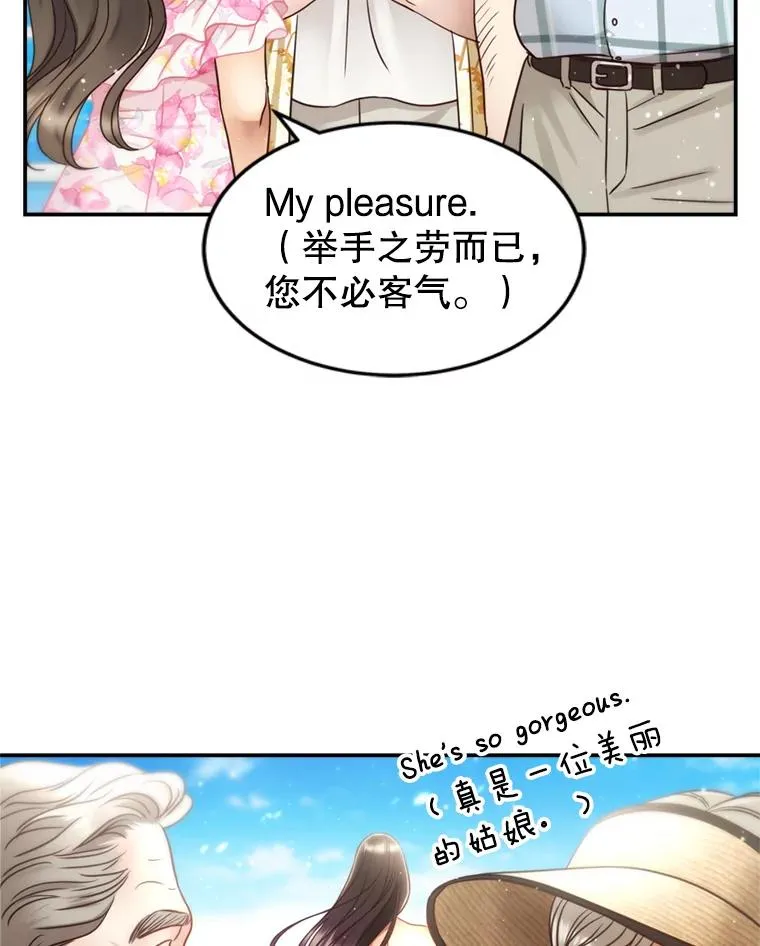 53.甜蜜时光 第80页