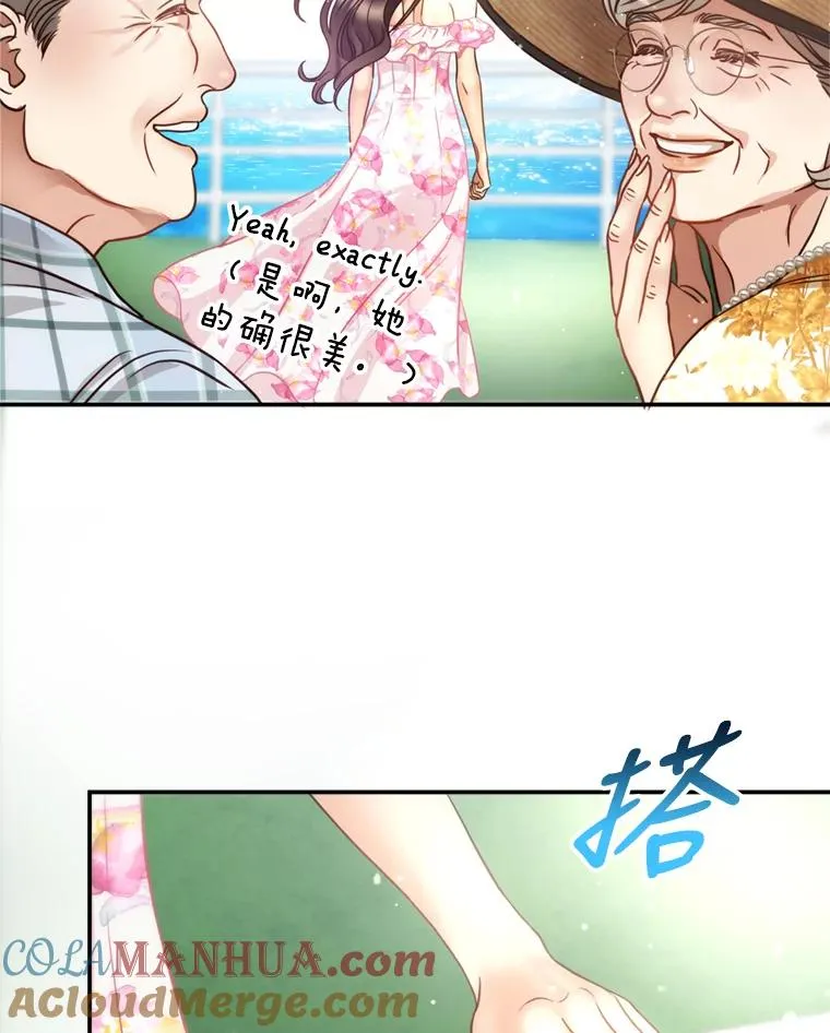53.甜蜜时光 第81页