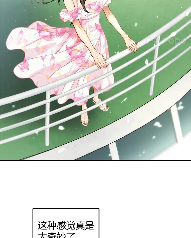 53.甜蜜时光 第83页