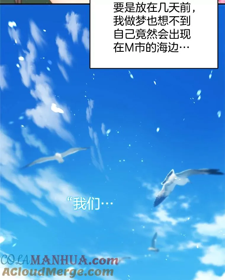 53.甜蜜时光 第85页