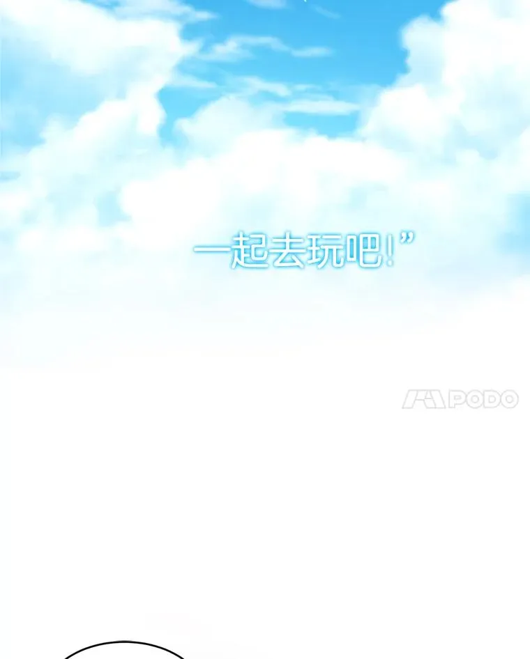 53.甜蜜时光 第86页