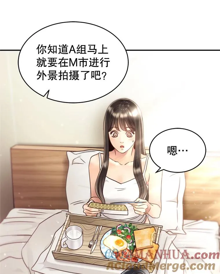 53.甜蜜时光 第89页
