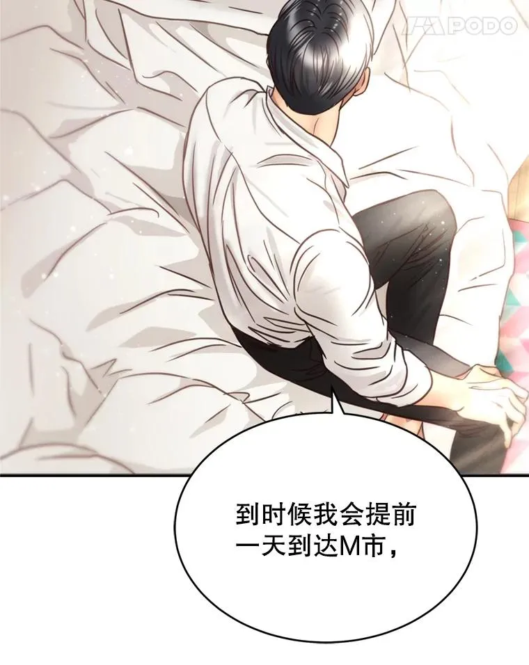 53.甜蜜时光 第90页