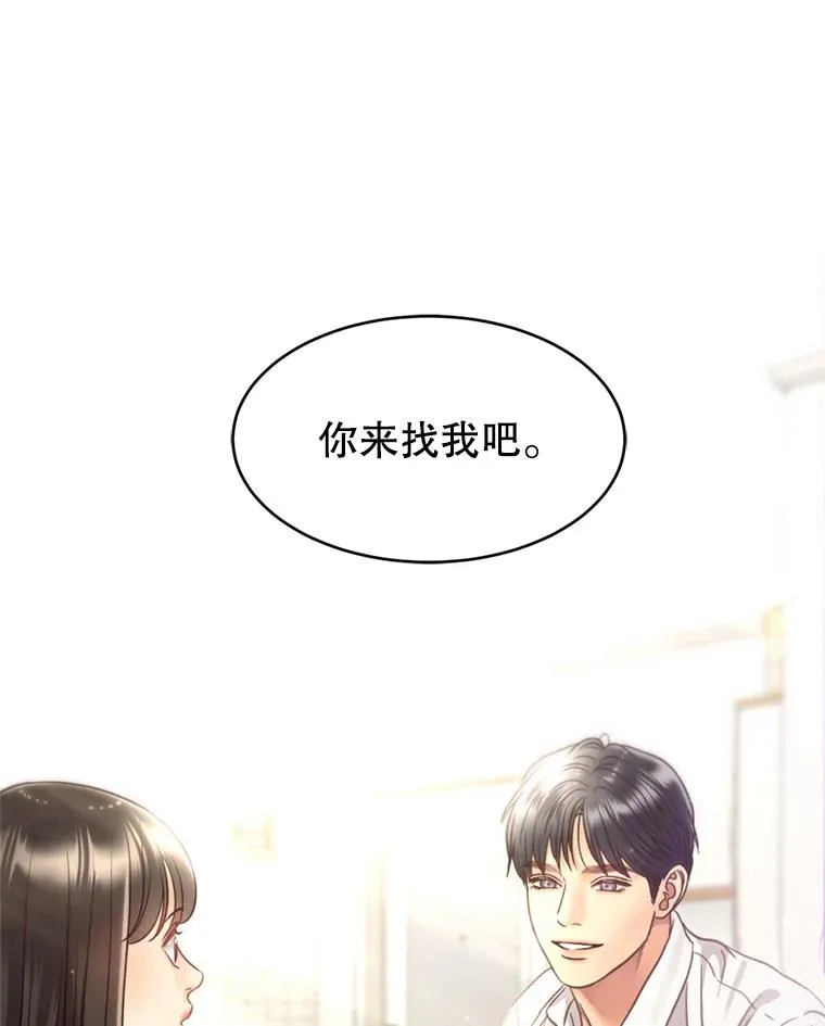 53.甜蜜时光 第91页