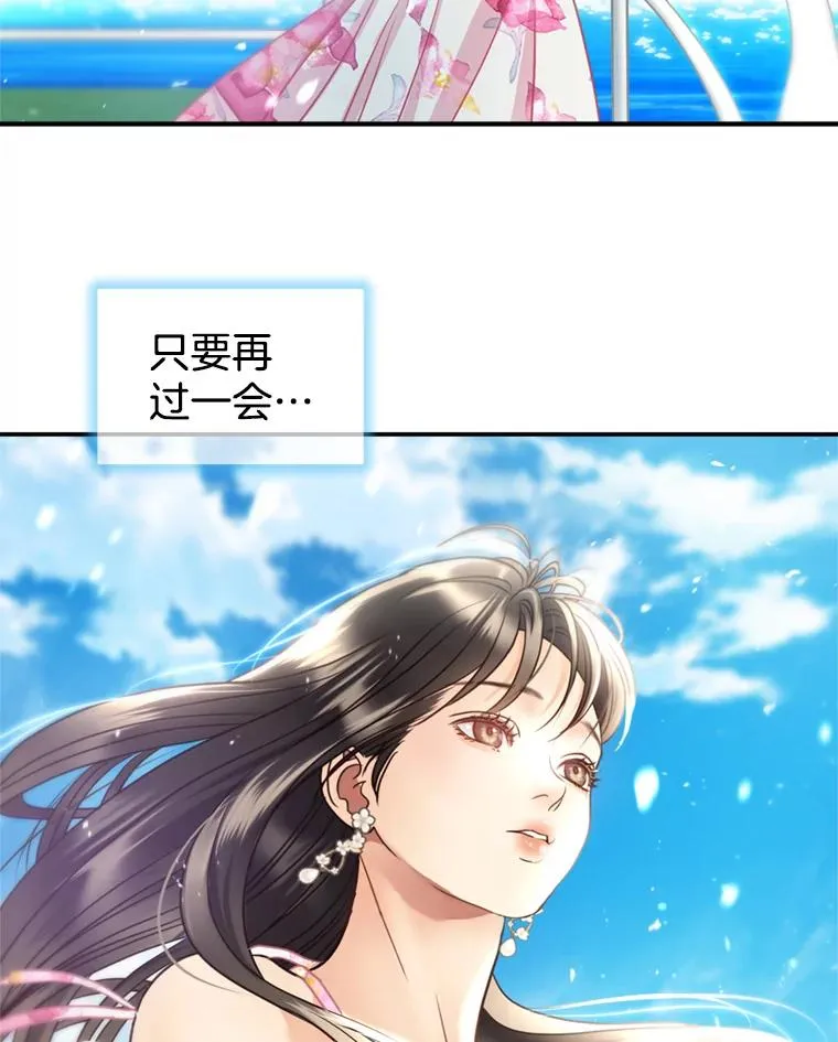 53.甜蜜时光 第95页