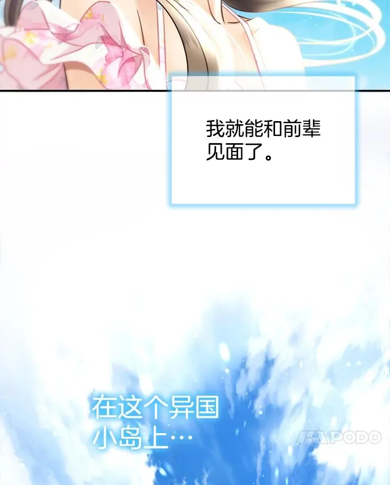 53.甜蜜时光 第96页