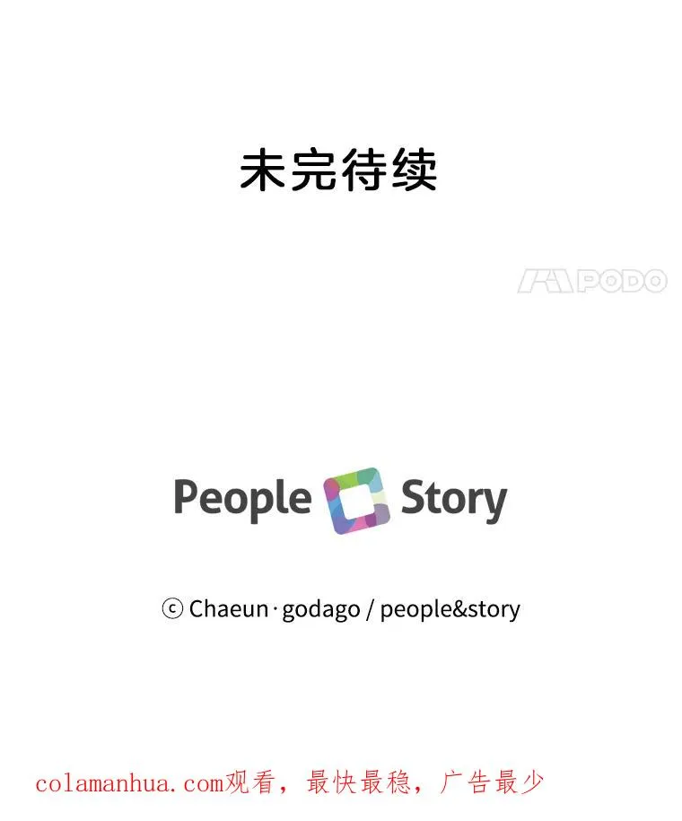 53.甜蜜时光 第100页