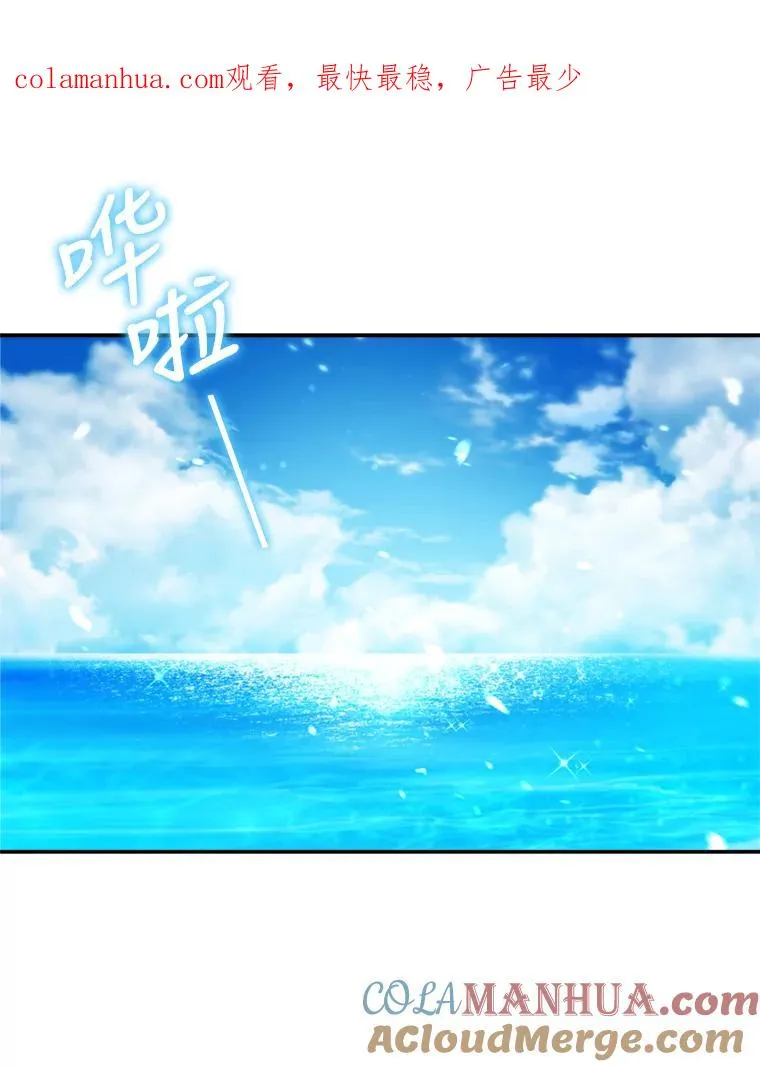 54.海边的二人世界 第1页