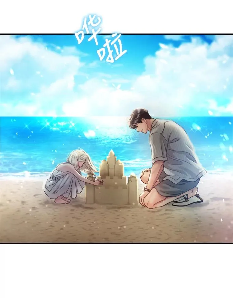 54.海边的二人世界 第2页