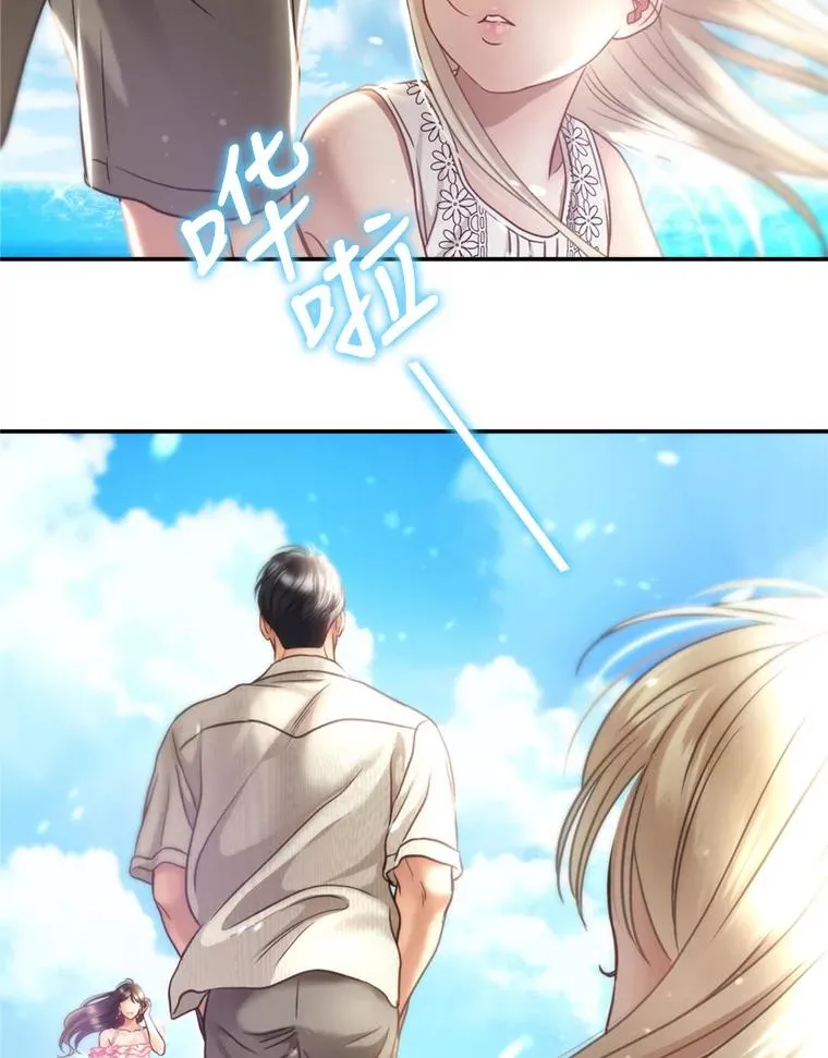 54.海边的二人世界 第5页