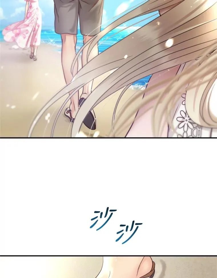 54.海边的二人世界 第6页